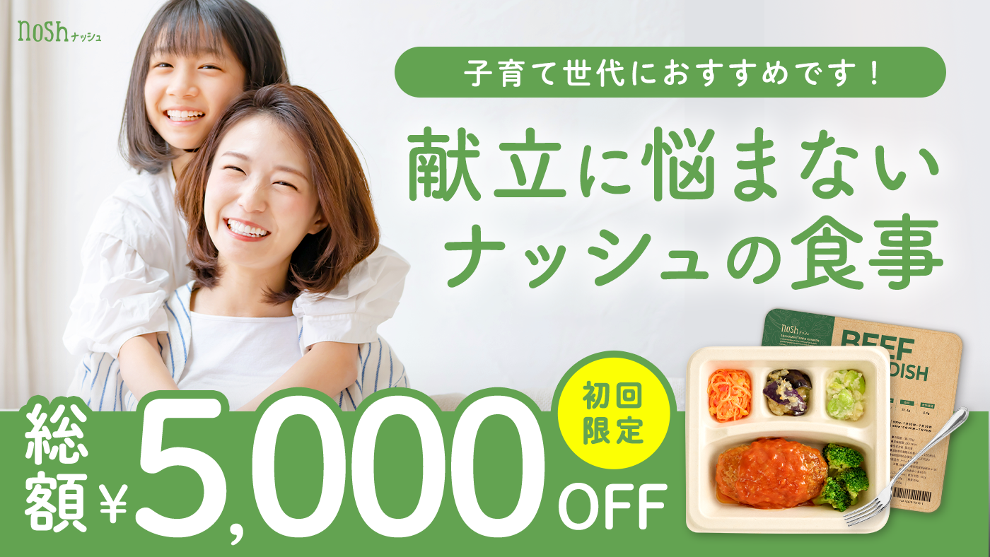 ナッシュ