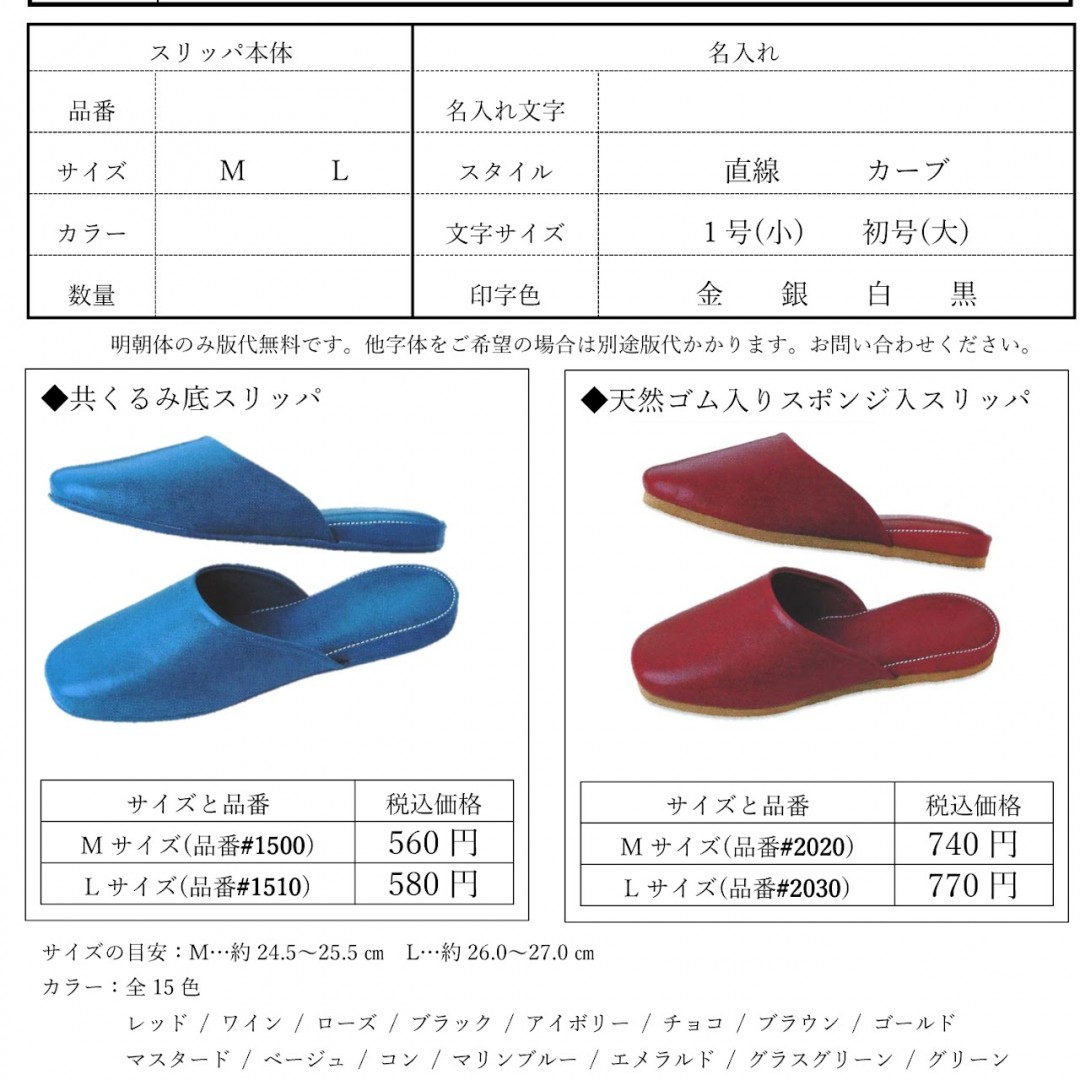 スリッパイメージ