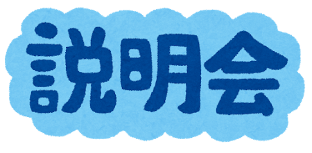 学校事業説明会（寒江小）